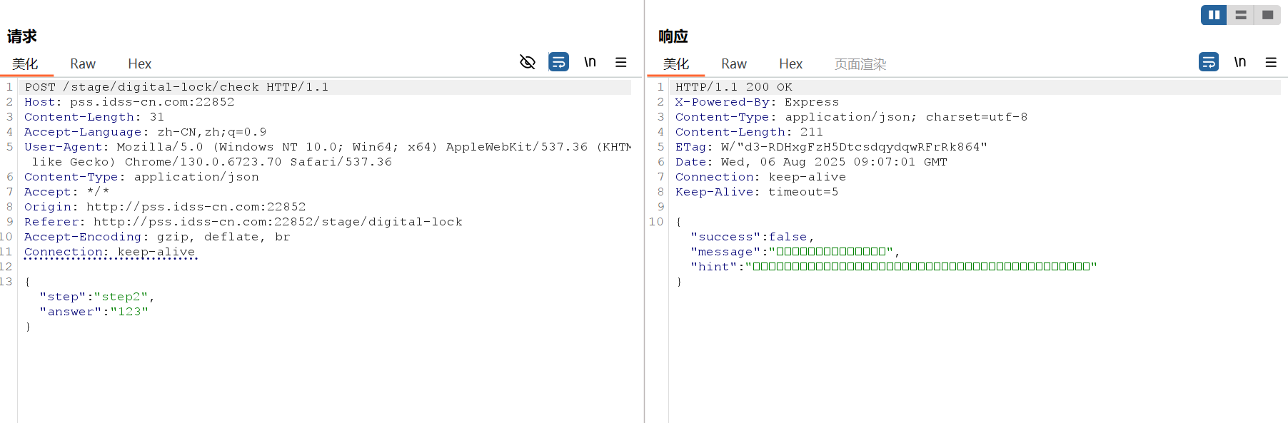 image-20250806170714719