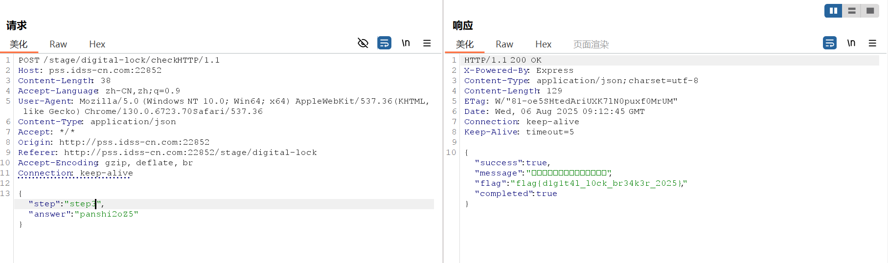 image-20250806171253685