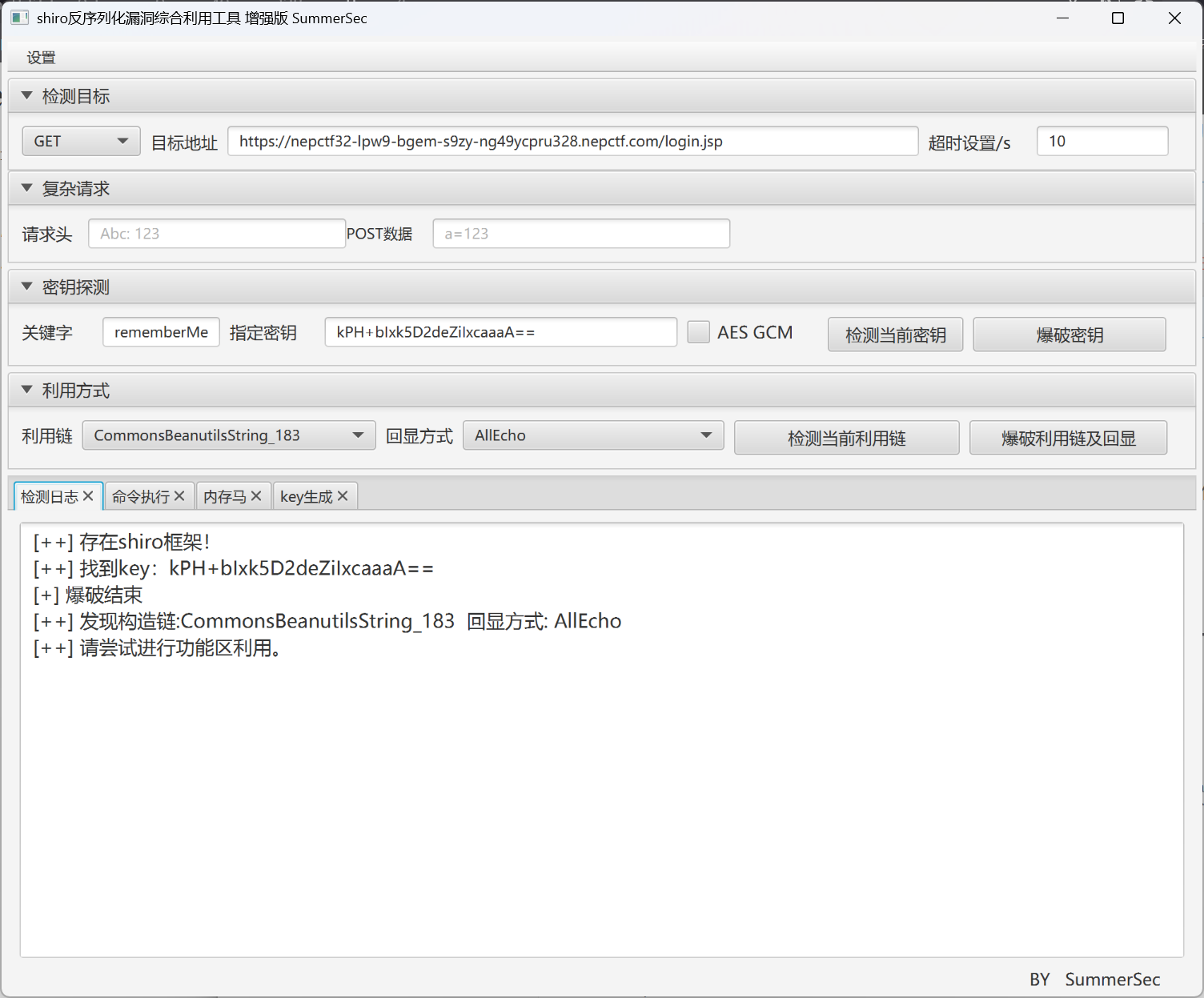 image-20250727133951756