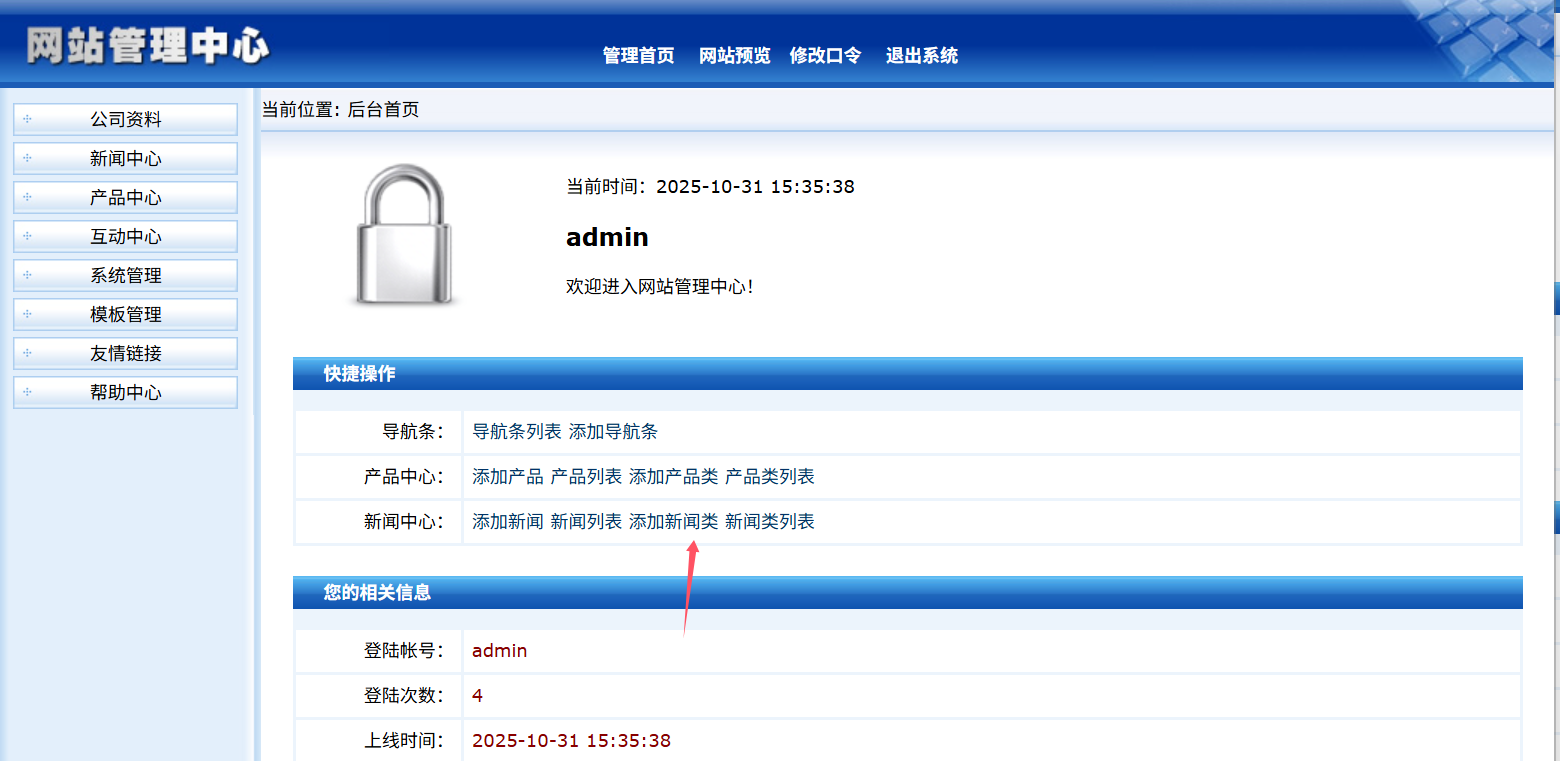 image-20251031153612826