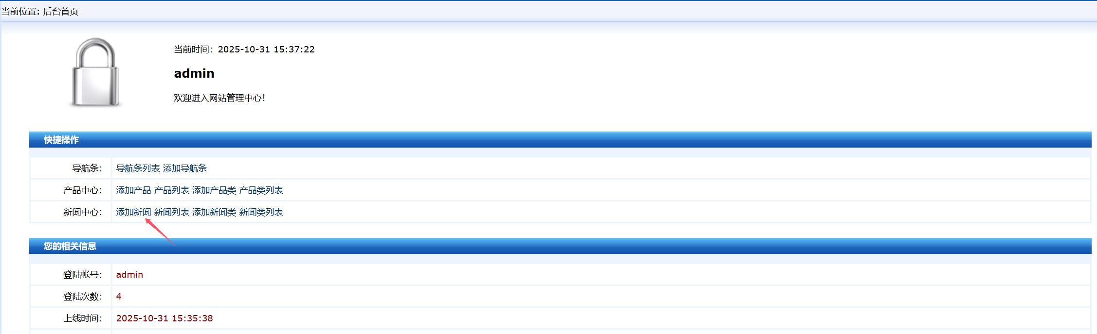 image-20251031153742591