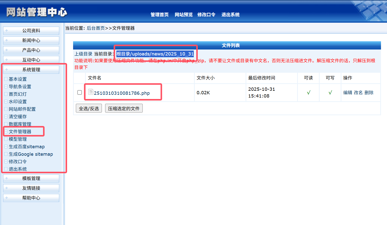 image-20251031154337626